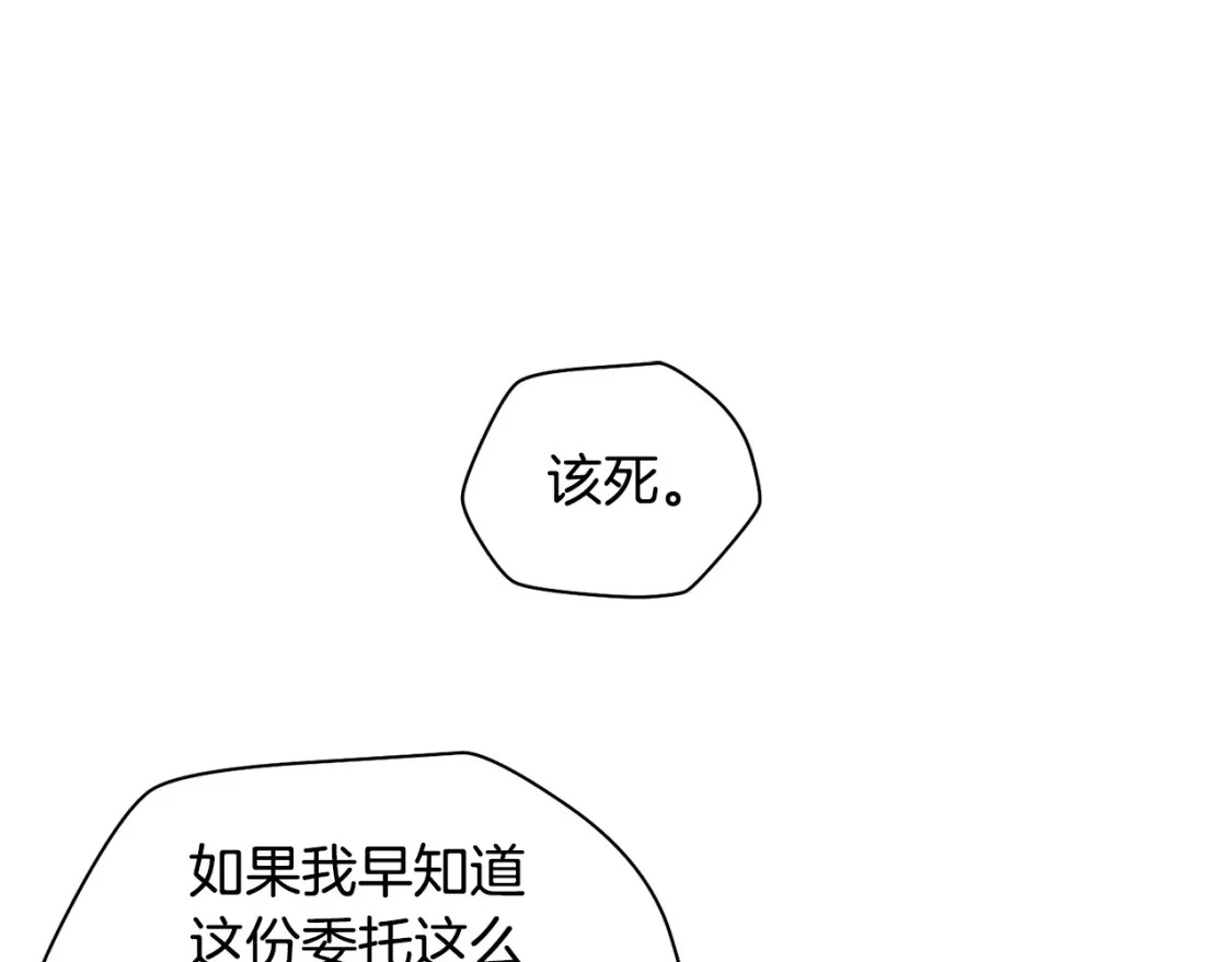 第22话 启程！89