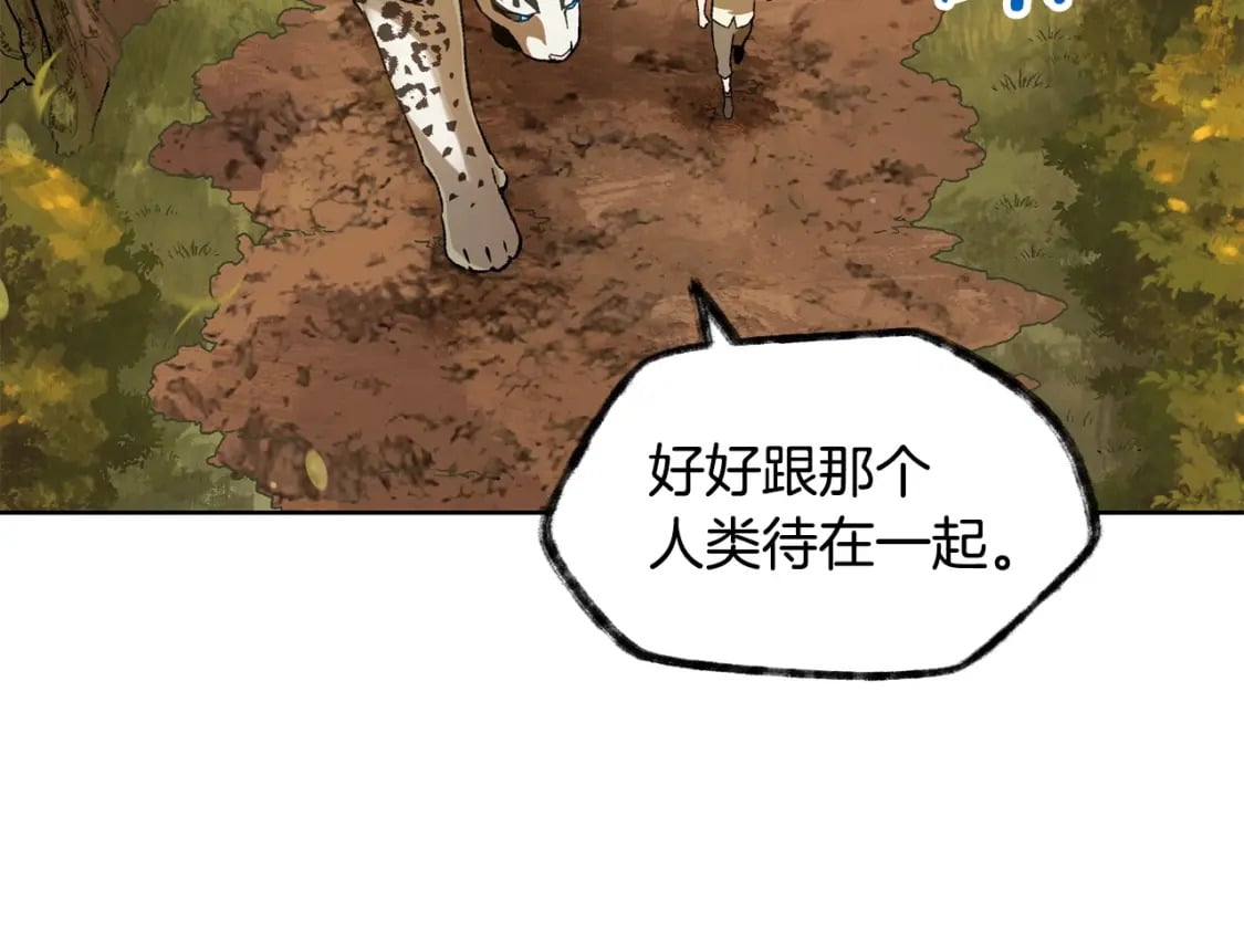 第4话 人类农场144