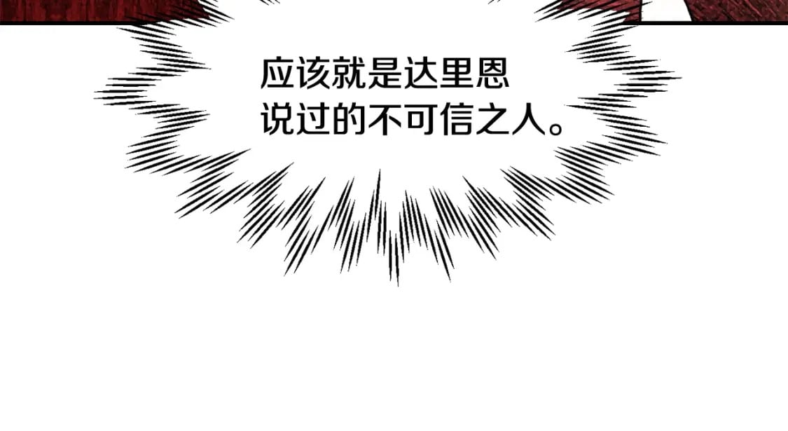 第13话 魔物来袭64
