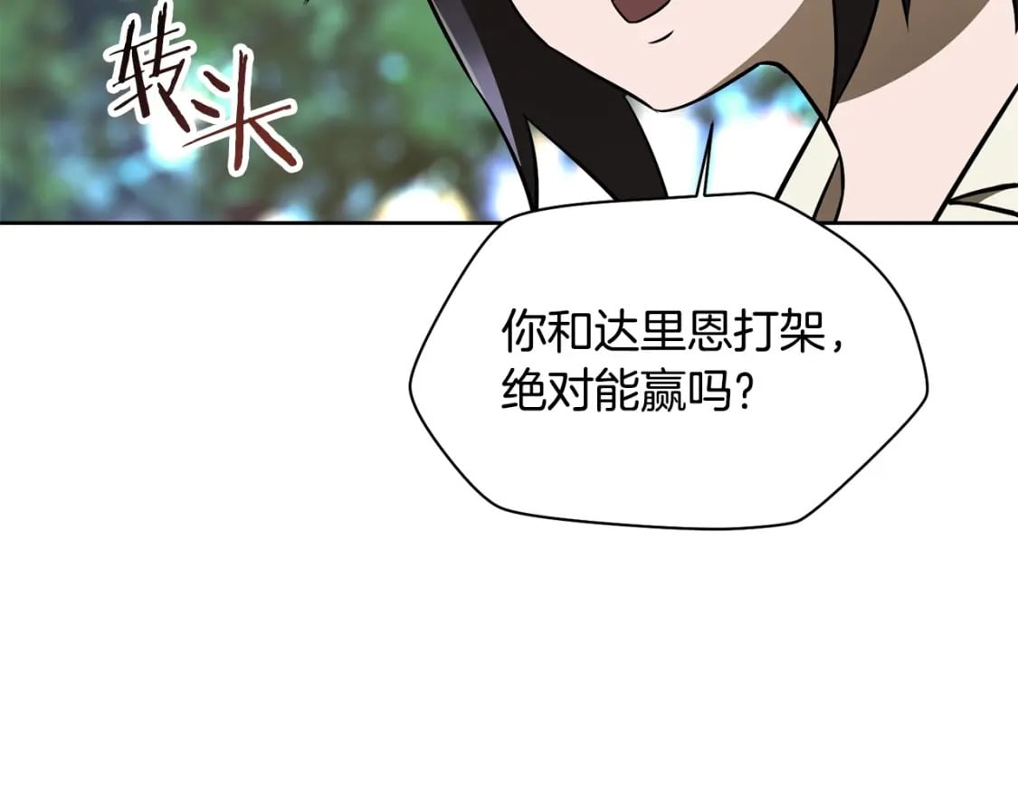 第3话 剑术练习171