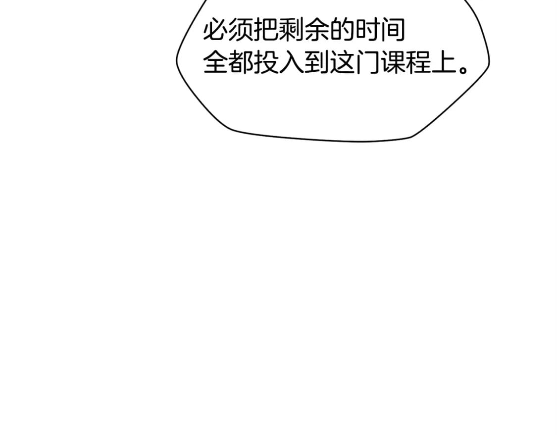 第33话 毫无善恶的我40