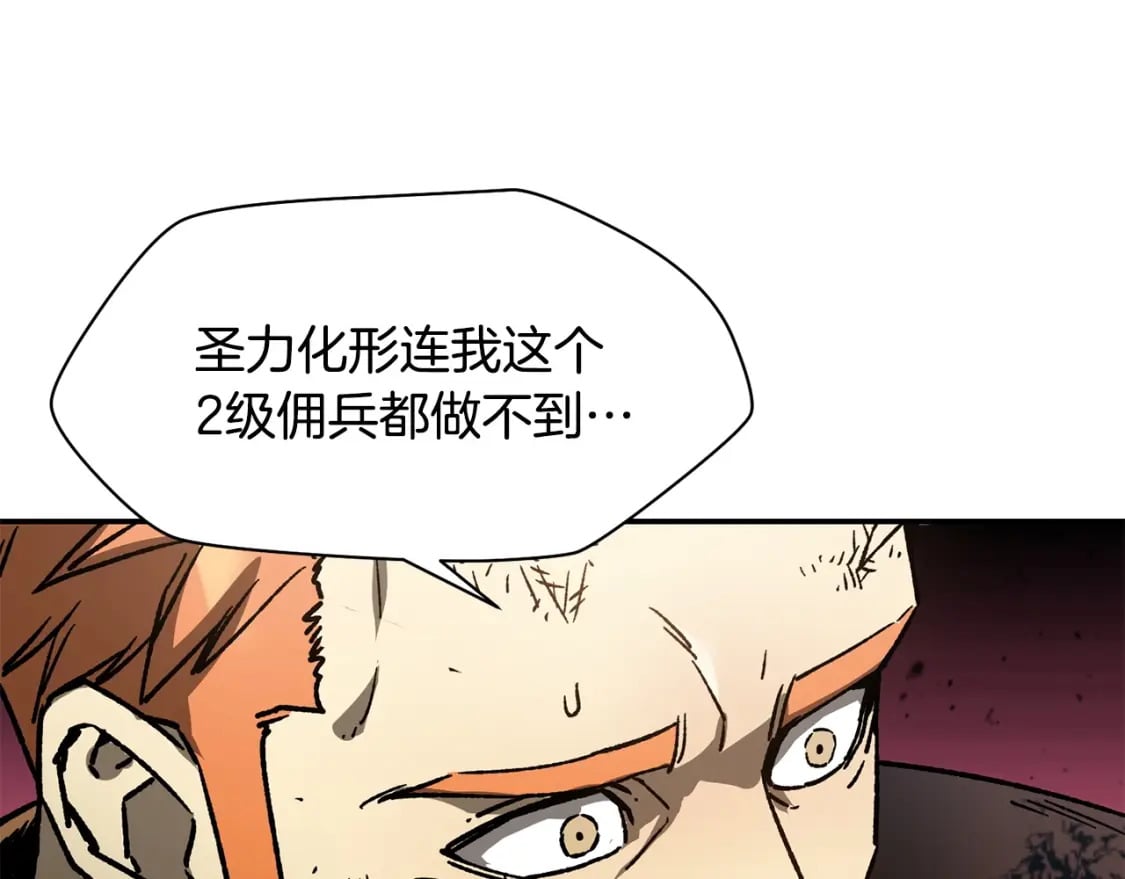 第18话 背叛25
