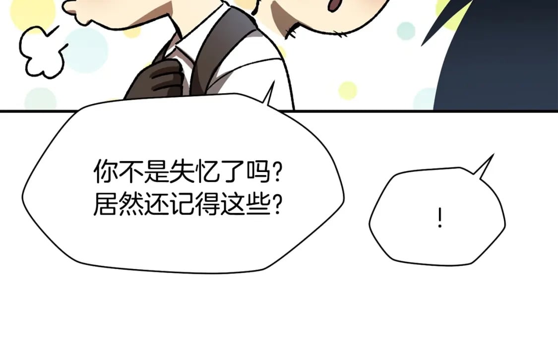 第13话 魔物来袭193