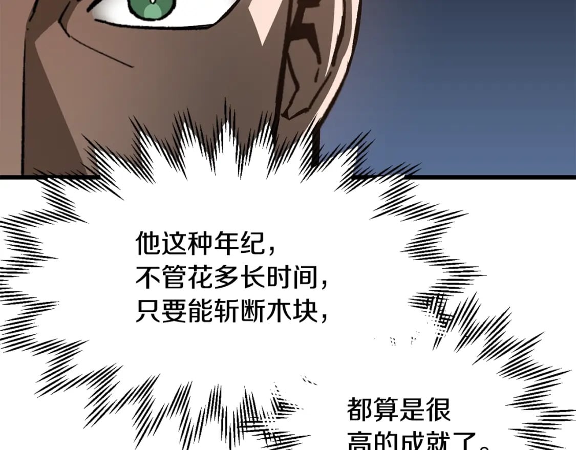 第31话 小试身手168