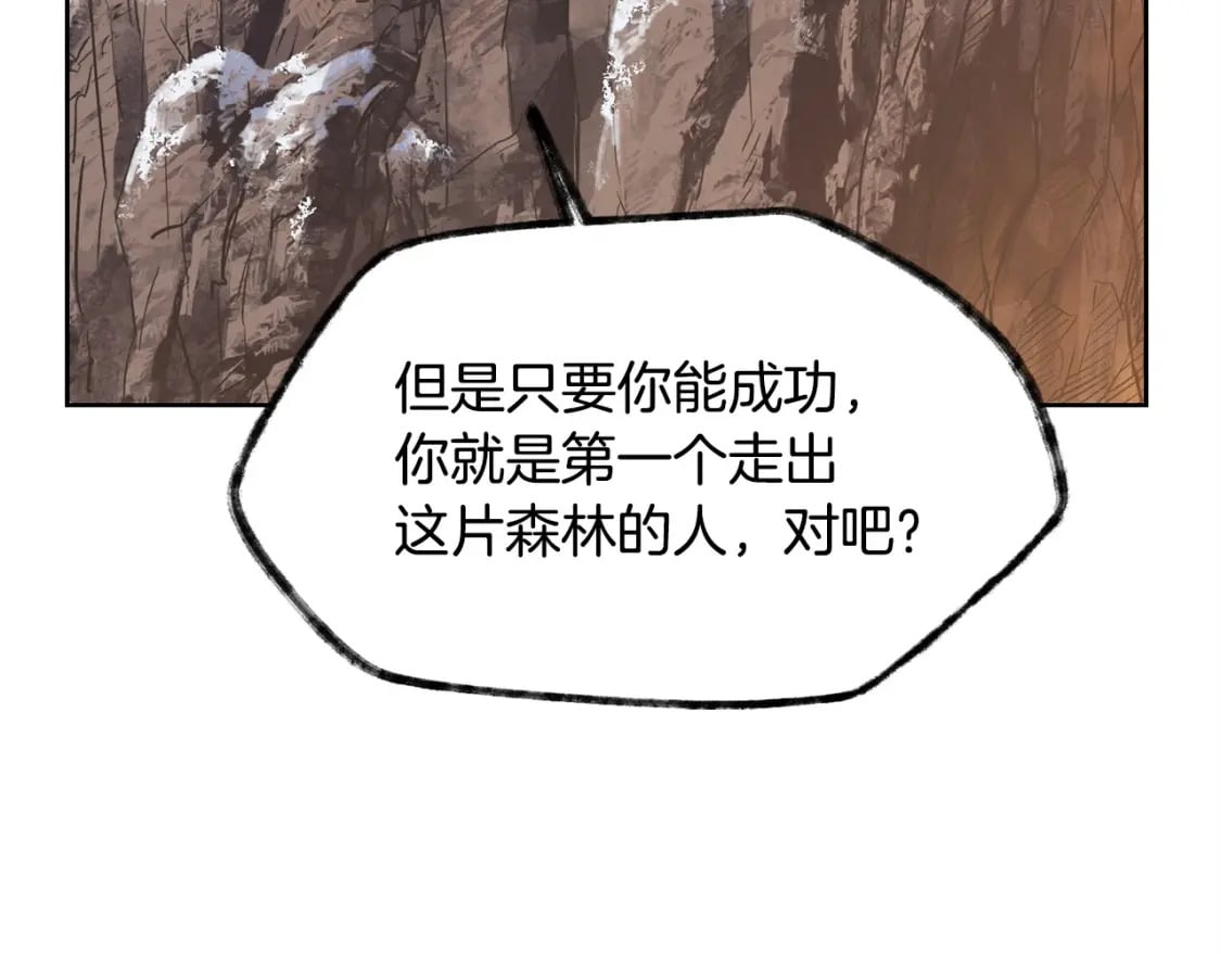 第9话 离开破灭之森179