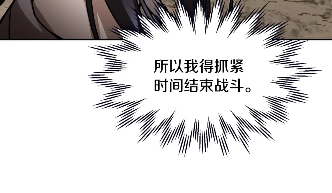 第19话 激战魔猿95