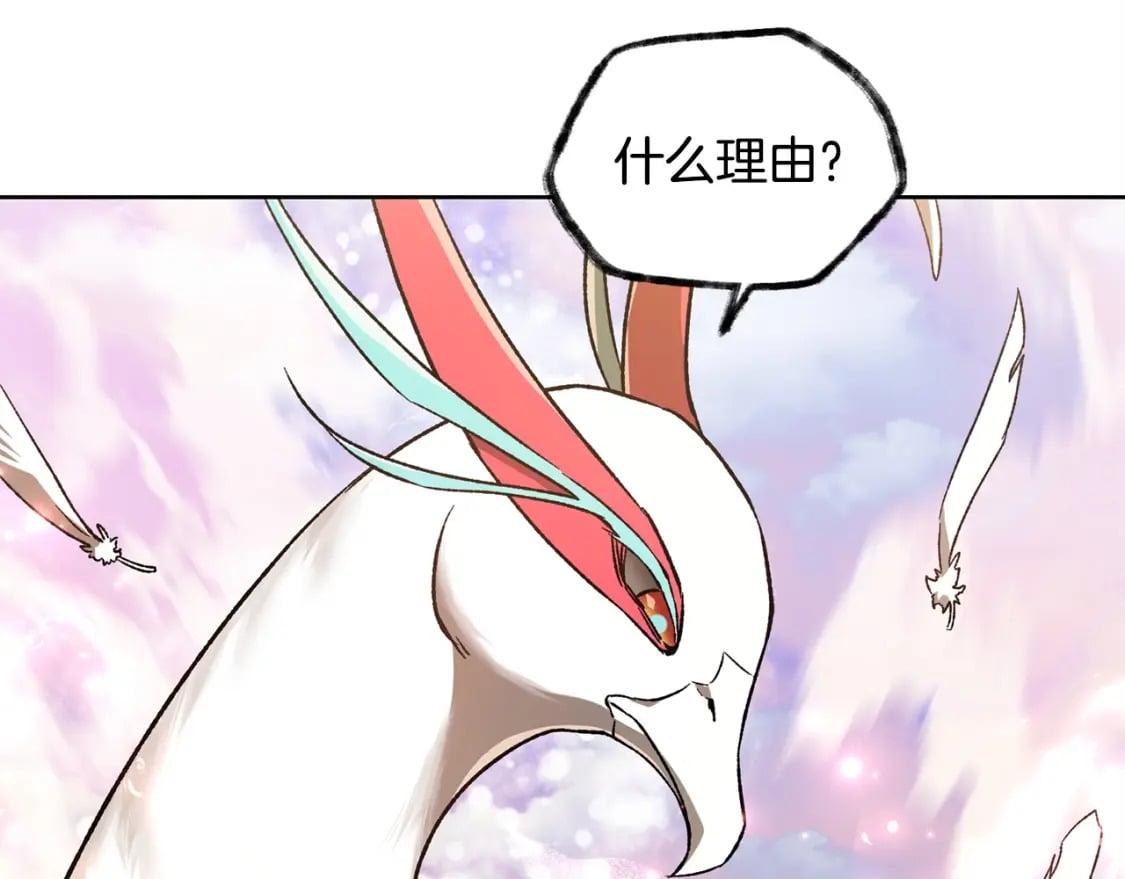 第9话 离开破灭之森139