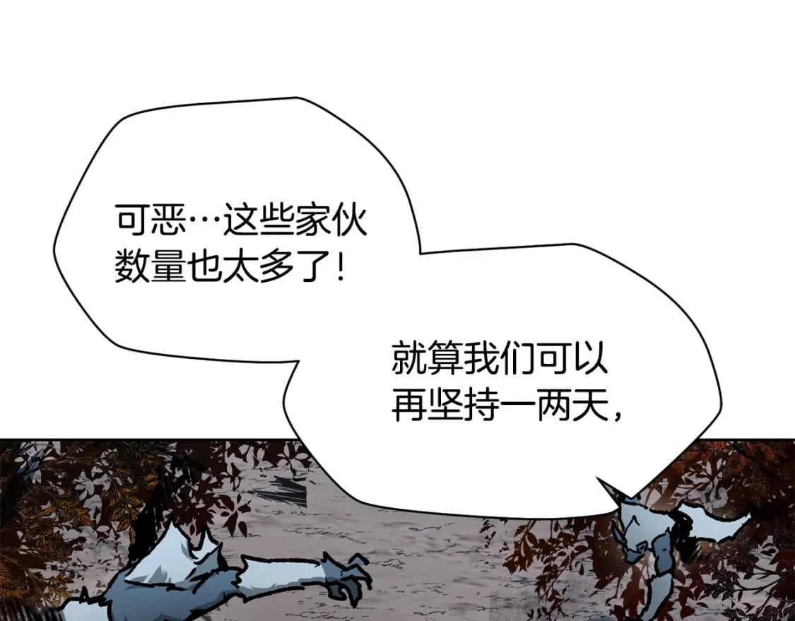 第16话 激化矛盾157