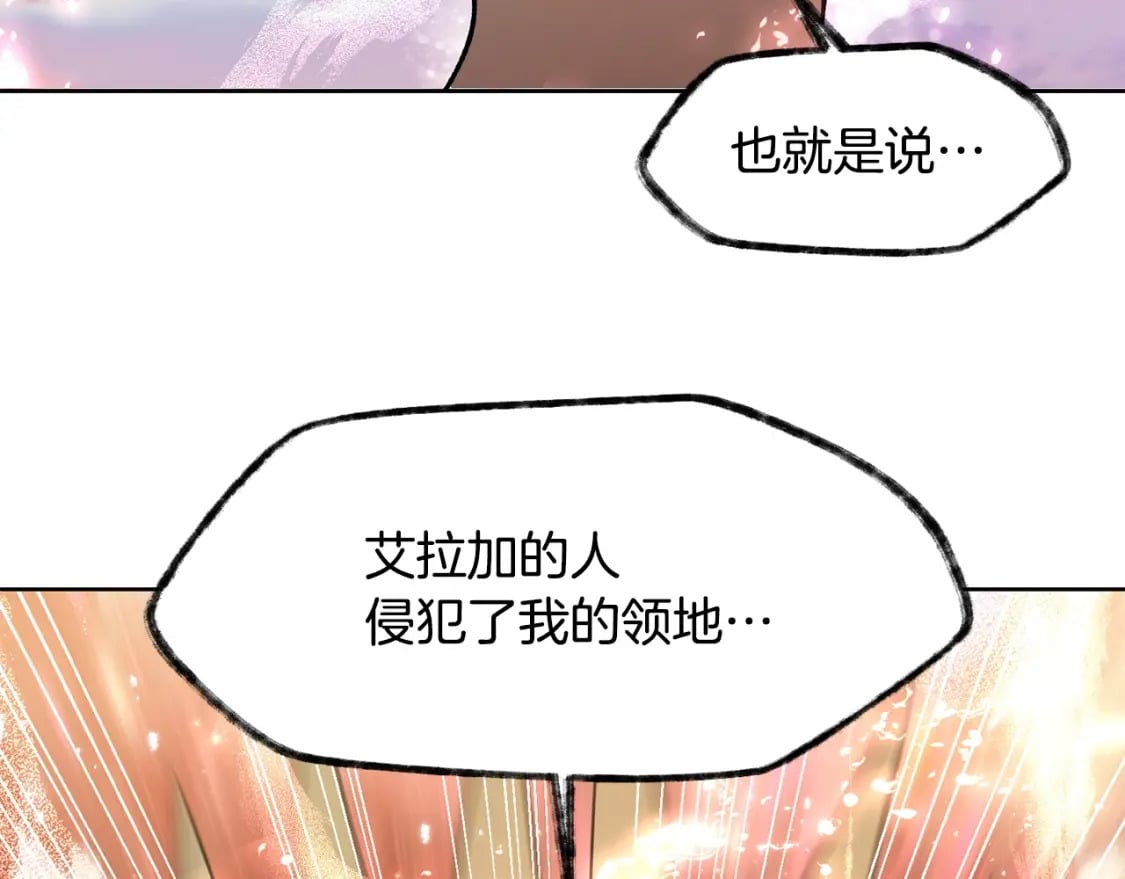 第9话 离开破灭之森133