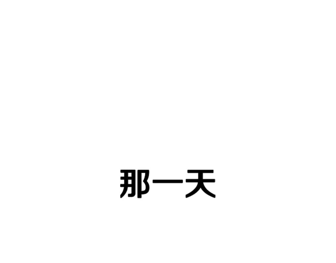 第1话 破灭之森143