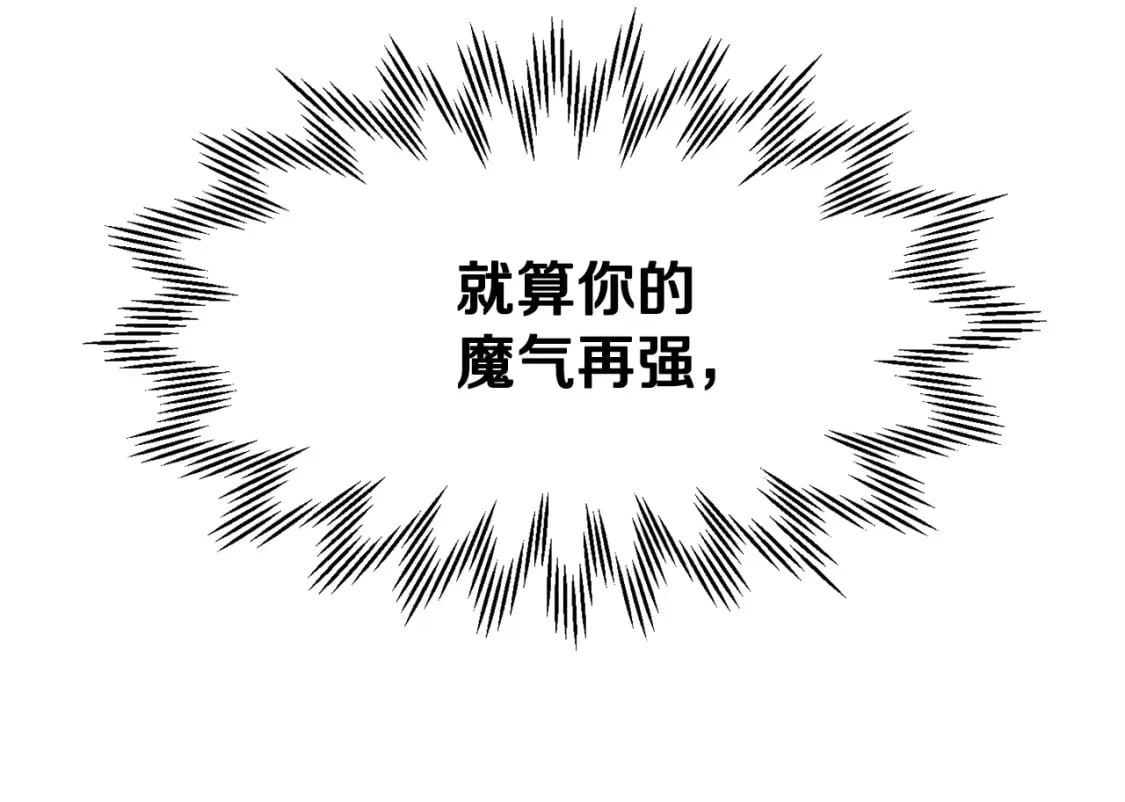 第8话 纳什的追杀102