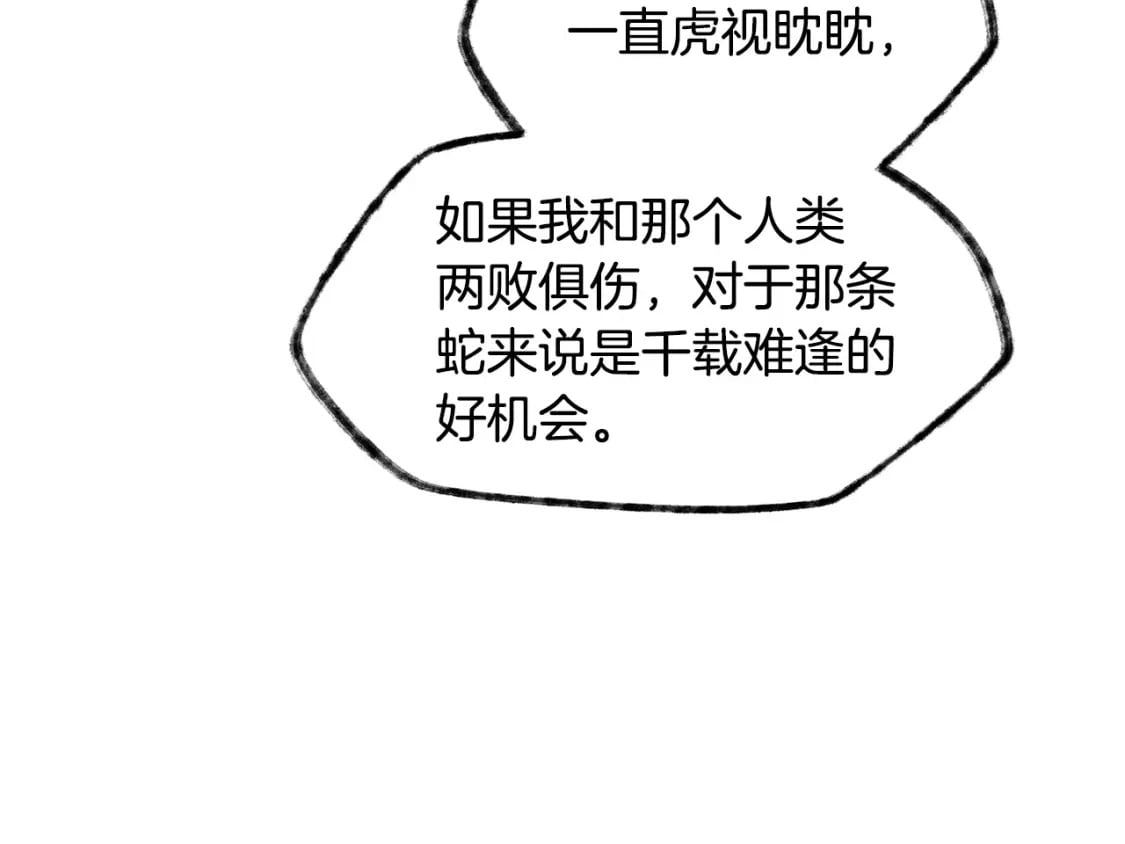 第3话 剑术练习169