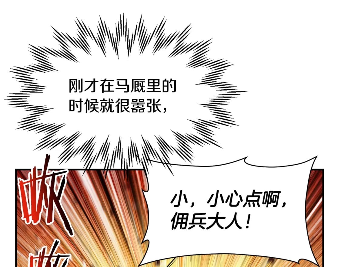 第26话 窥探38