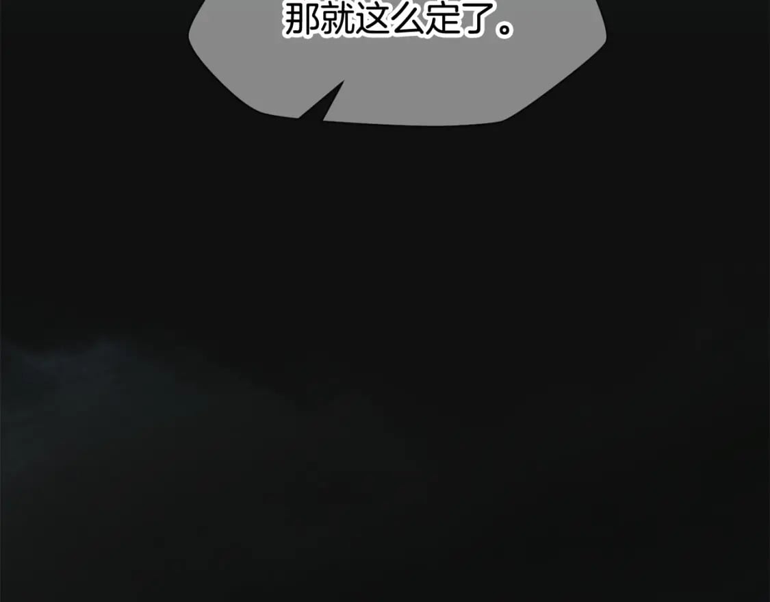 第1话 破灭之森116