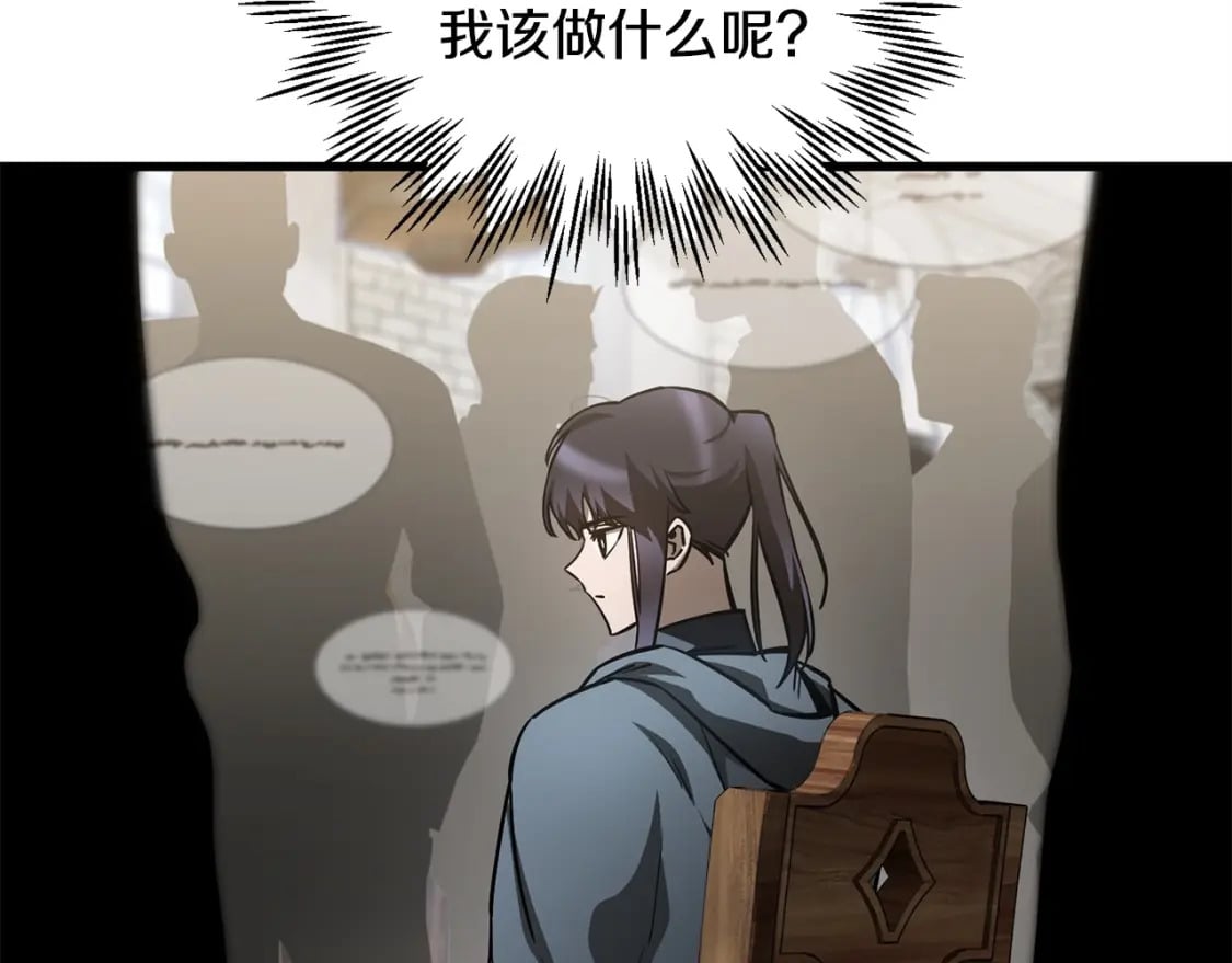 第33话 毫无善恶的我165