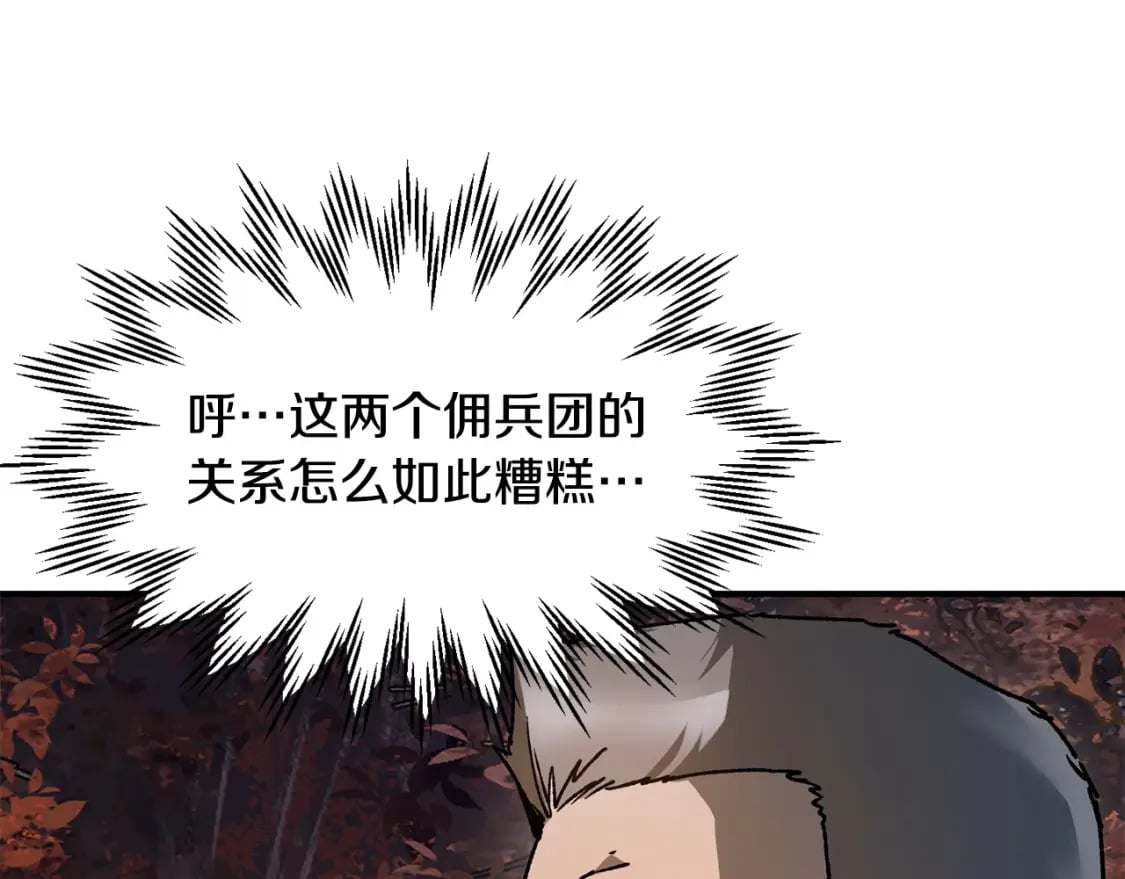 第16话 激化矛盾98