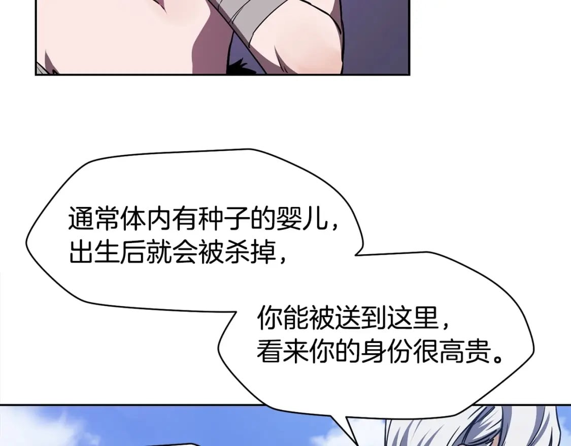 第2话 用人类的方式66