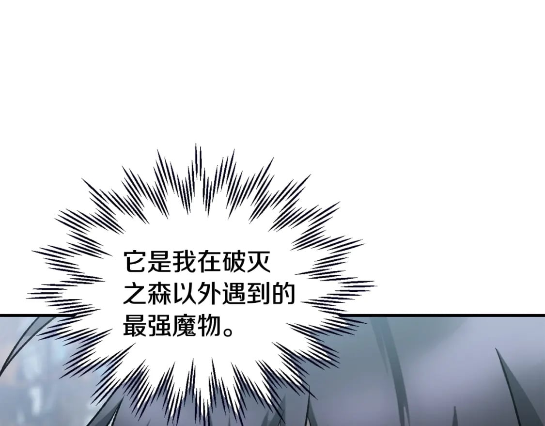 第19话 激战魔猿56