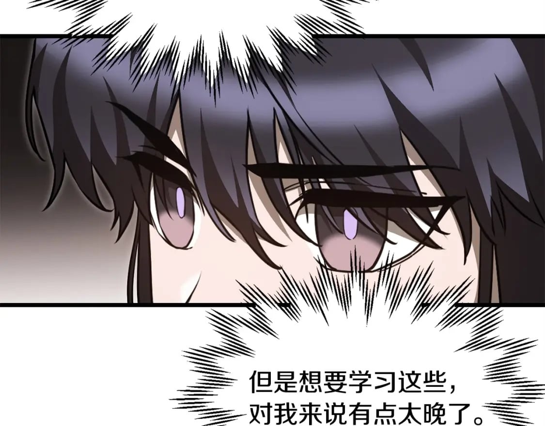 第33话 毫无善恶的我87