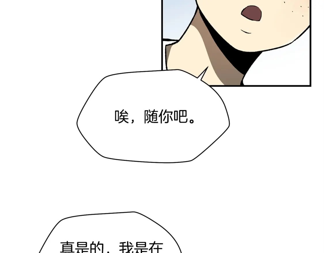 第11话 小试身手22