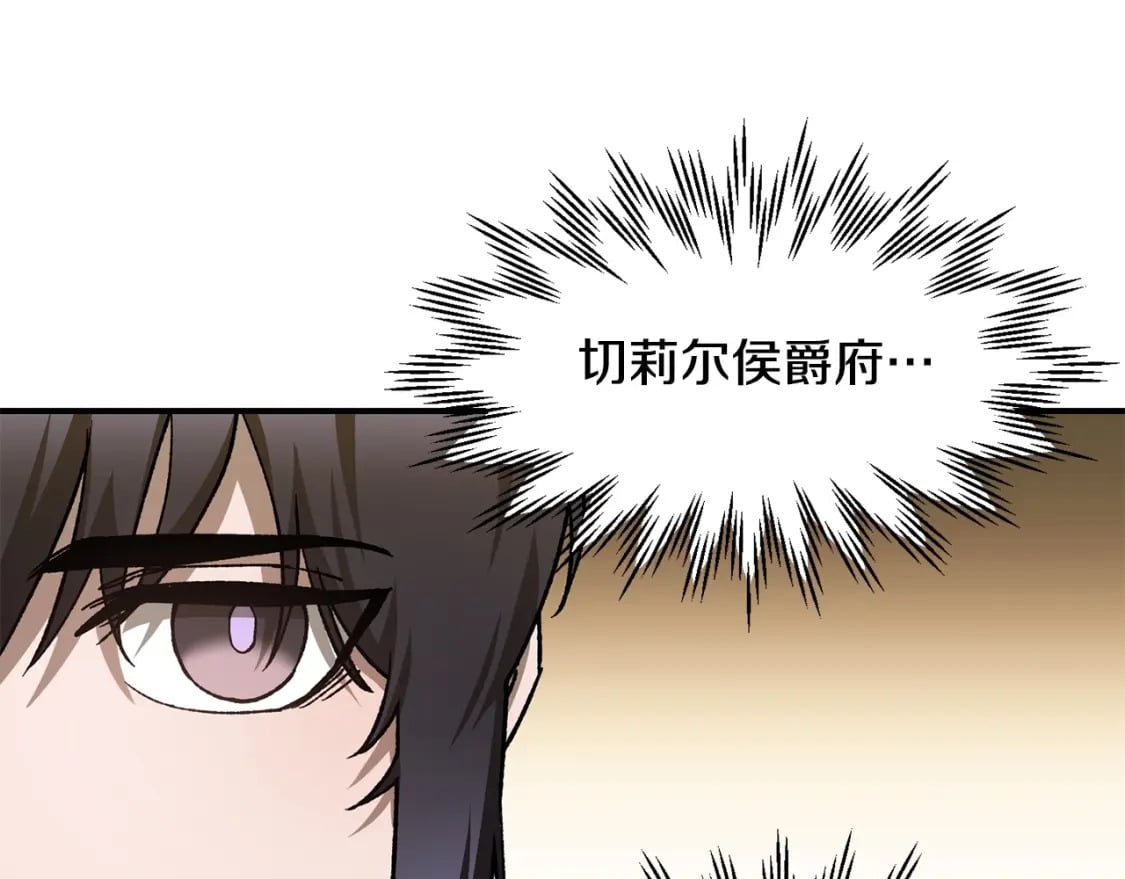 第25话 奇怪的任务109