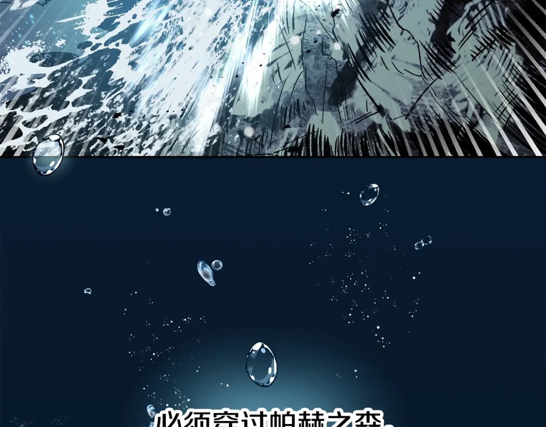 第9话 离开破灭之森221