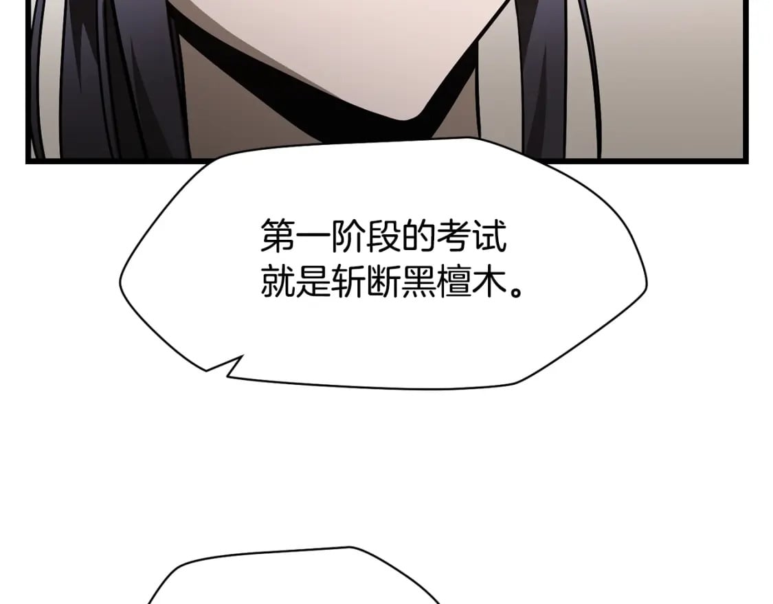 第34话 一鸣惊人103