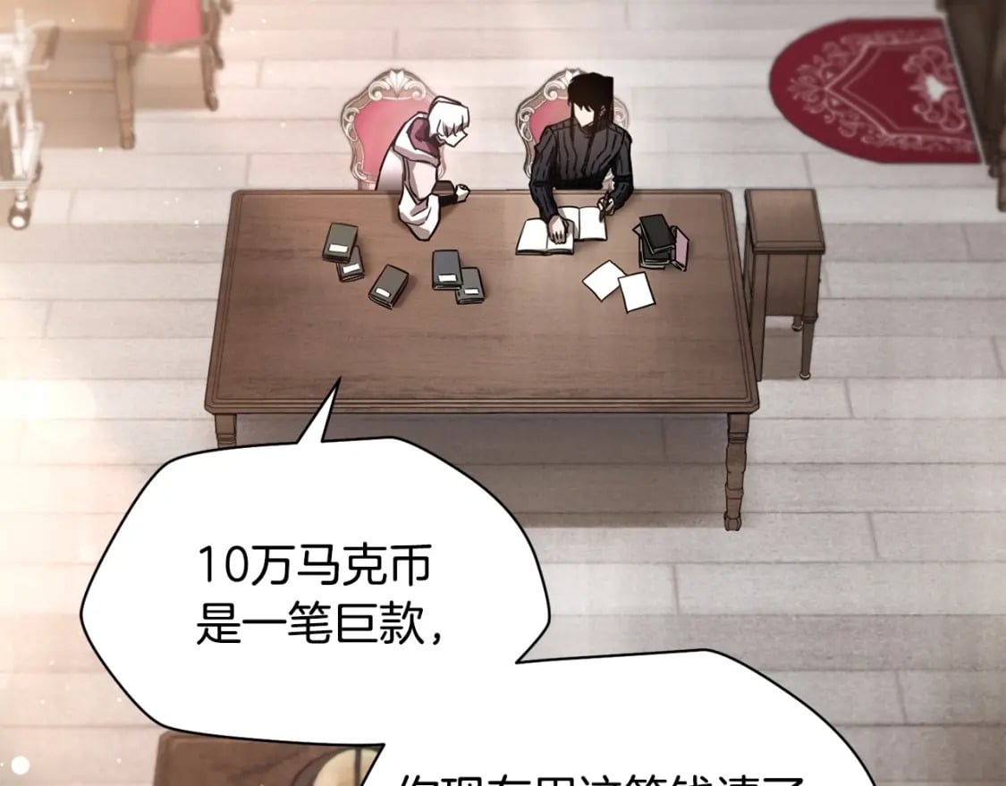 第33话 毫无善恶的我43