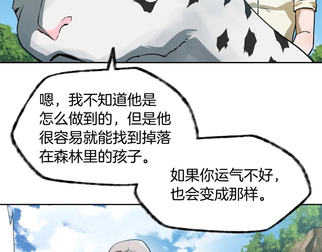 第4话 人类农场49