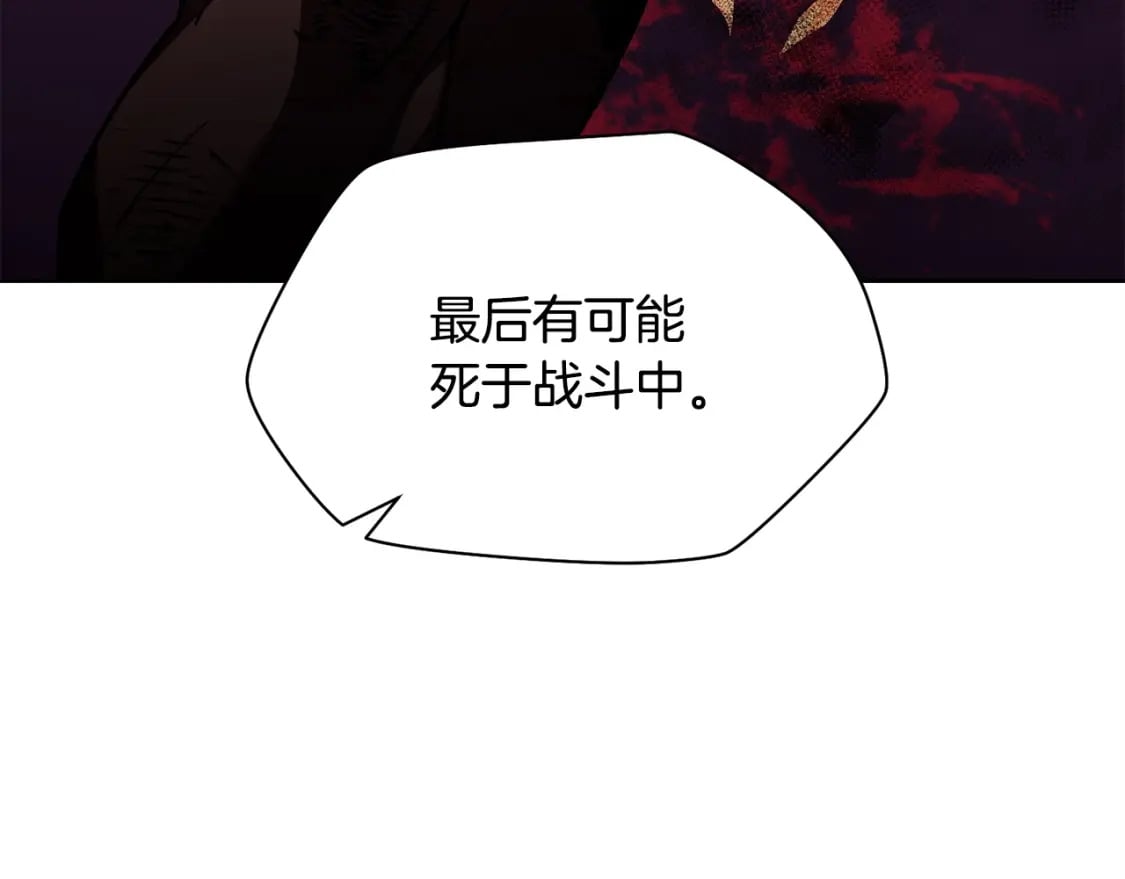 第2话 用人类的方式78