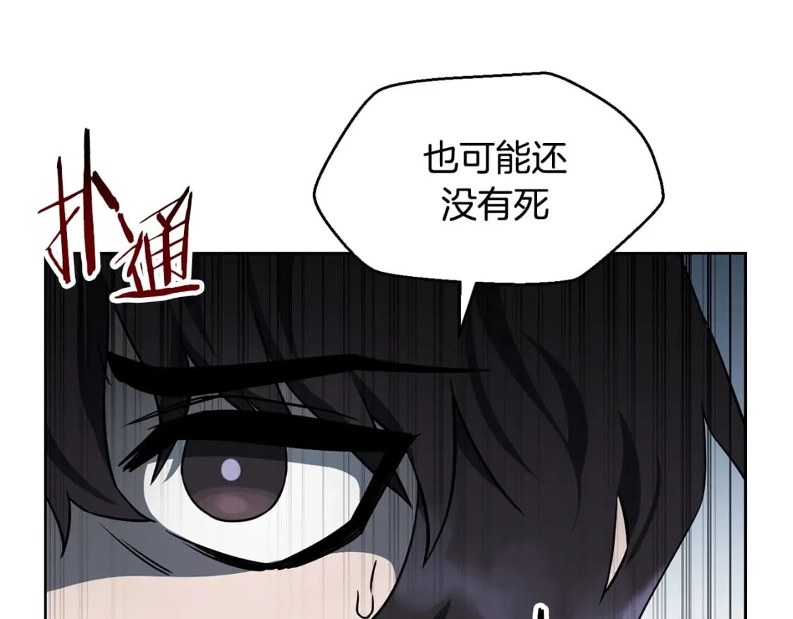 第1话 破灭之森232