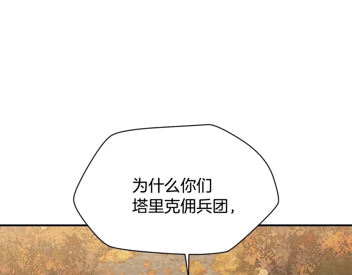 第13话 魔物来袭98