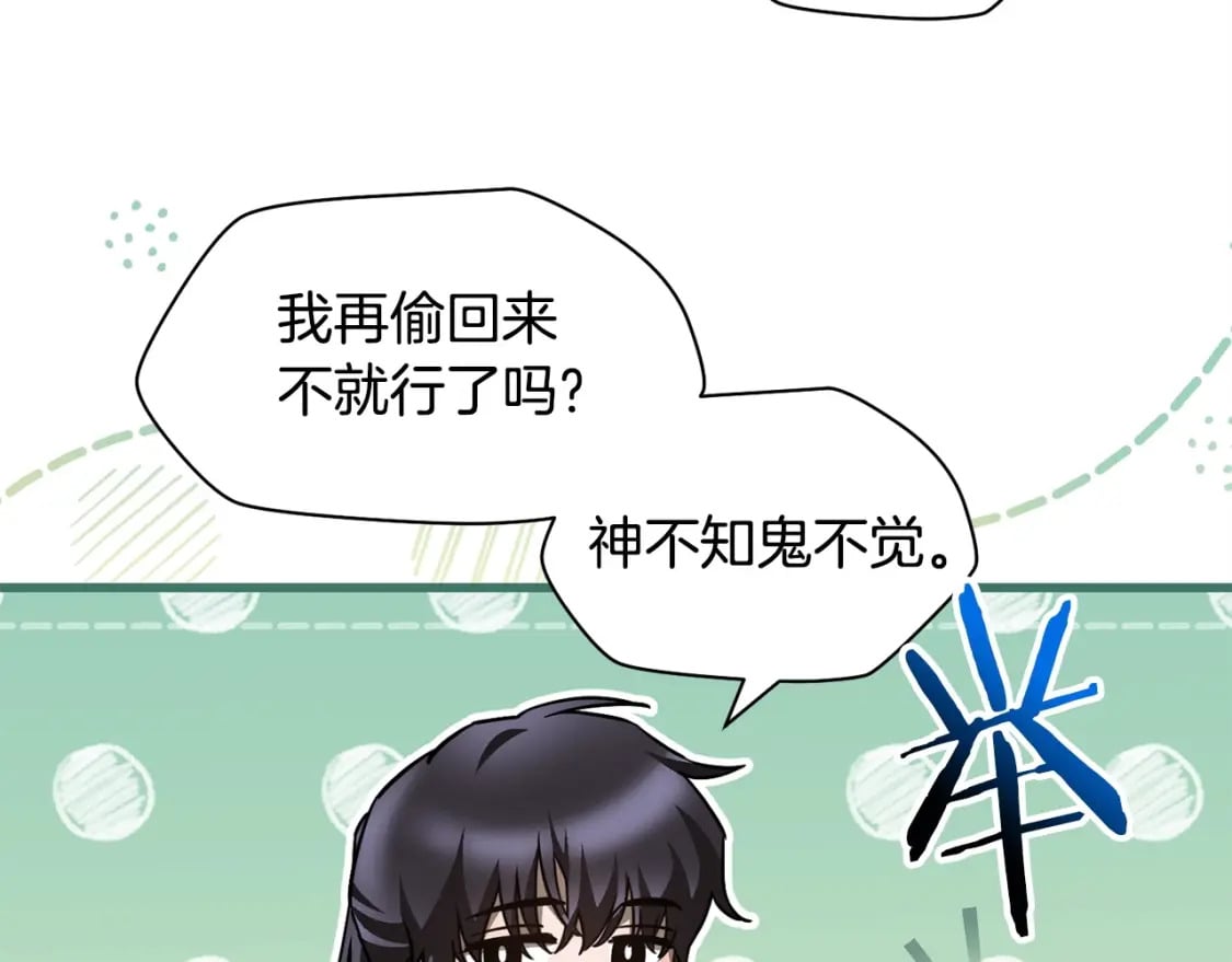 第33话 毫无善恶的我70