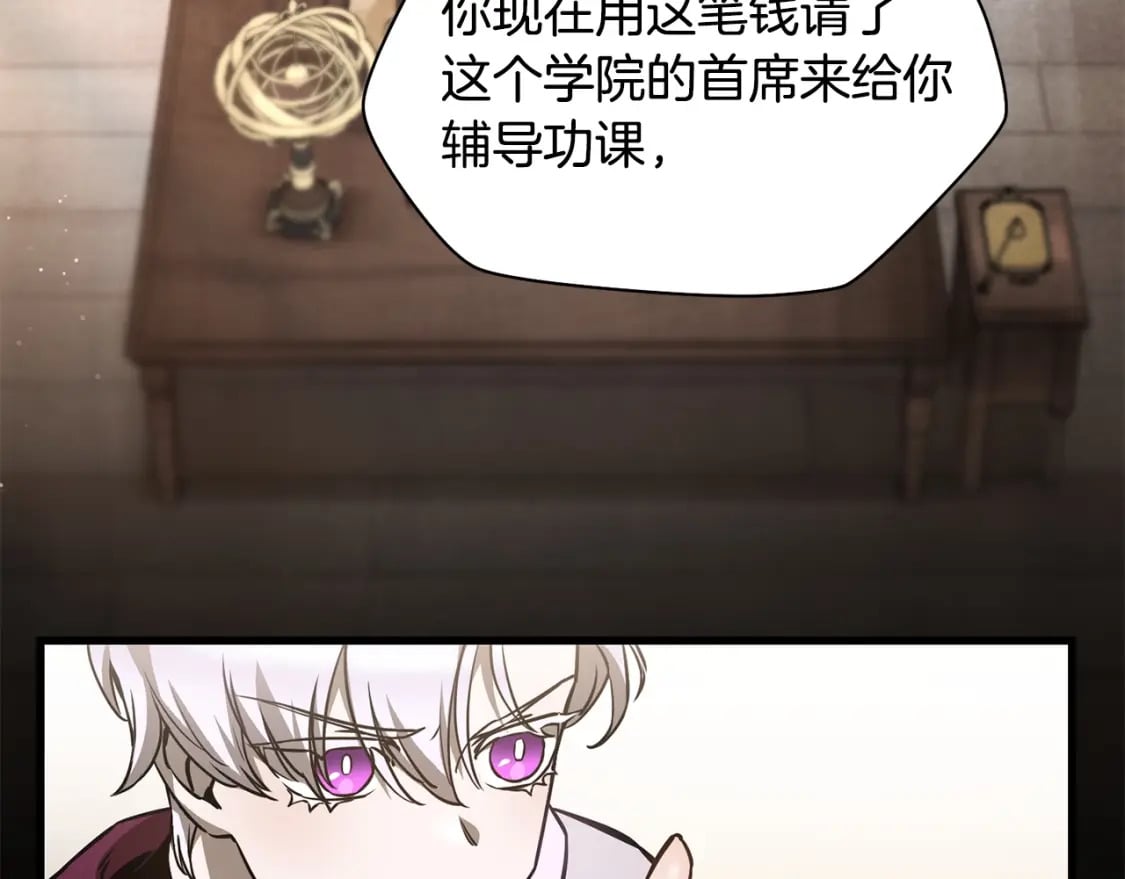 第33话 毫无善恶的我44