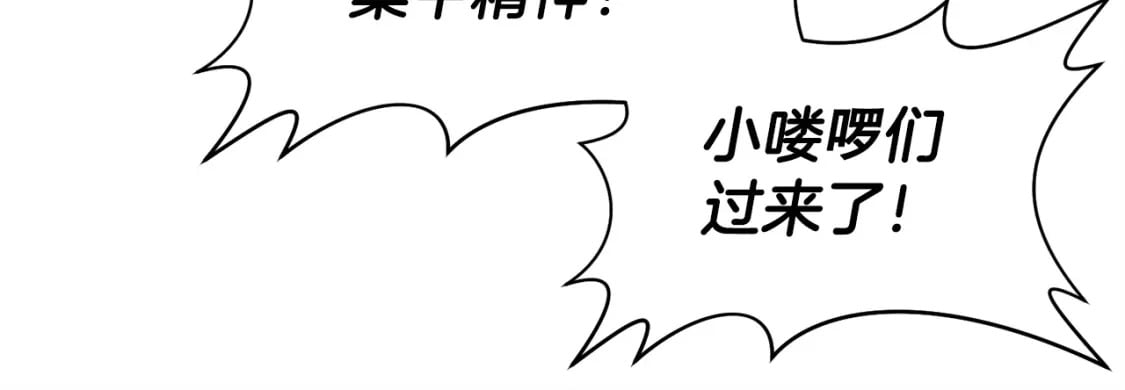 第14话 人类的战斗方式95