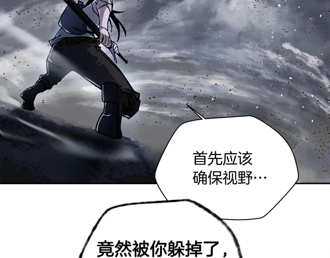 第8话 纳什的追杀67