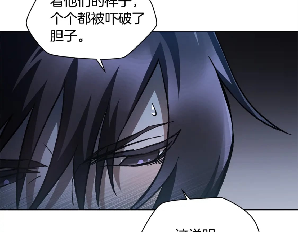 第8话 纳什的追杀11