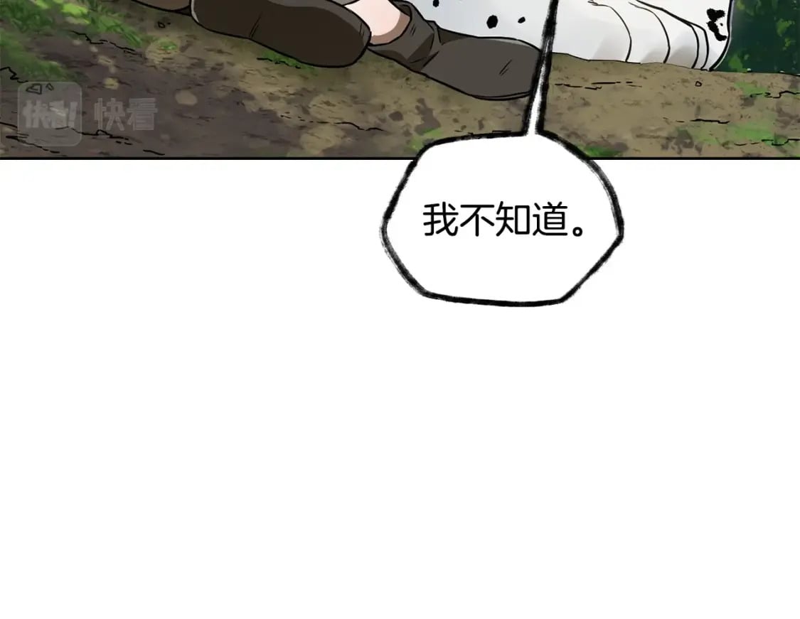 第3话 剑术练习174