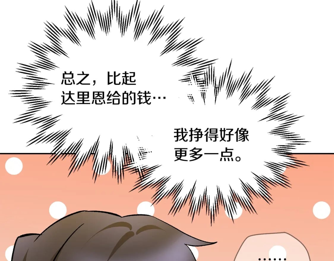 第22话 启程！155