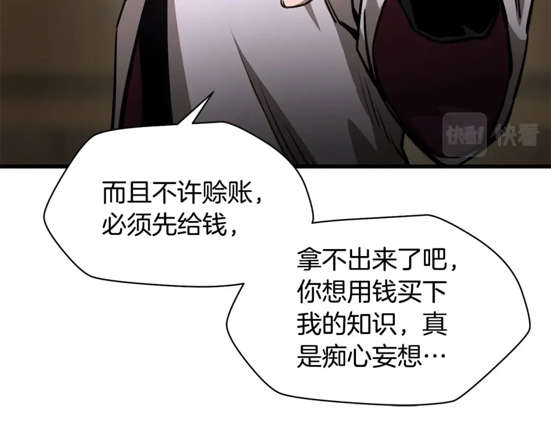 第32话 0分剑圣98