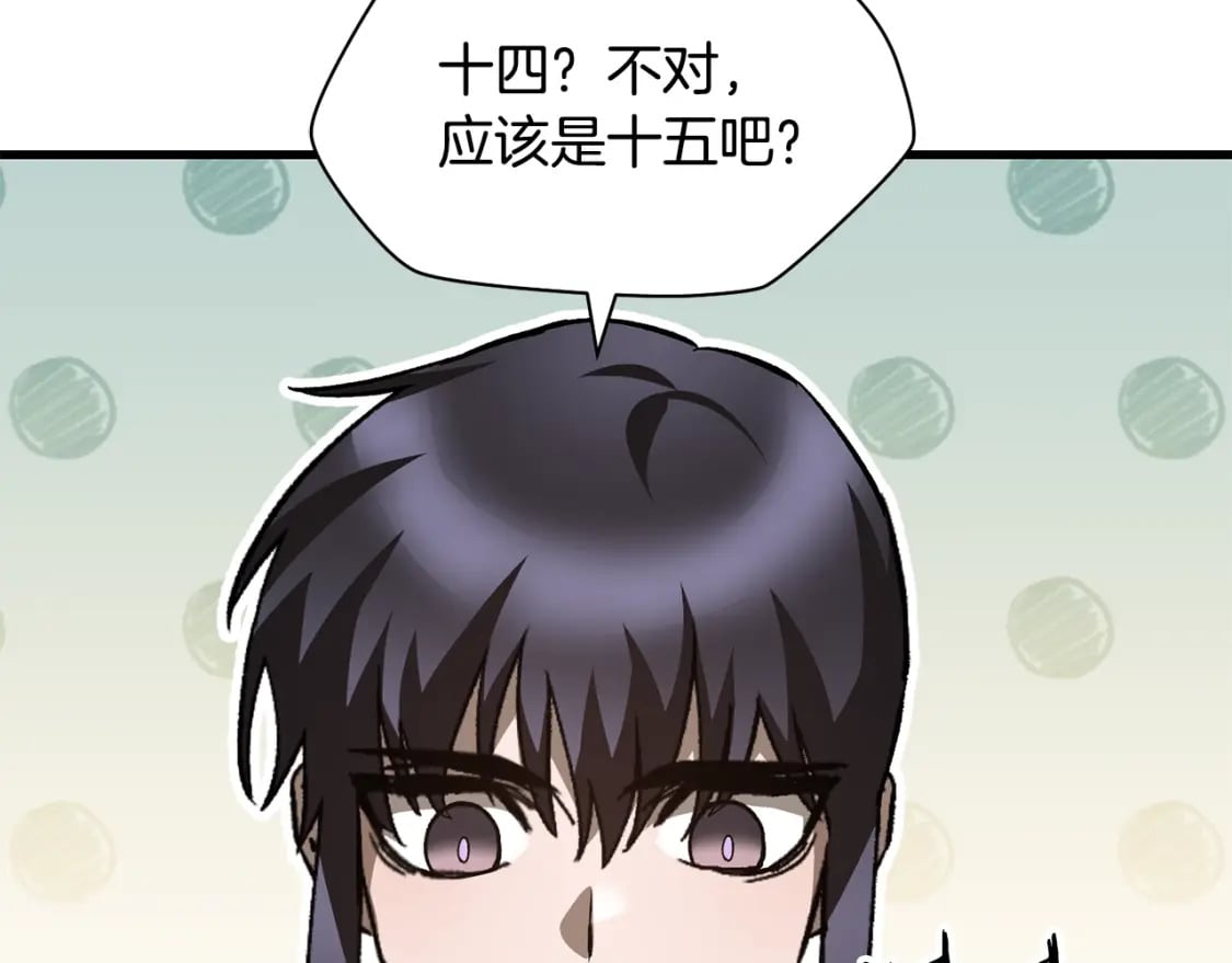 第31话 小试身手82