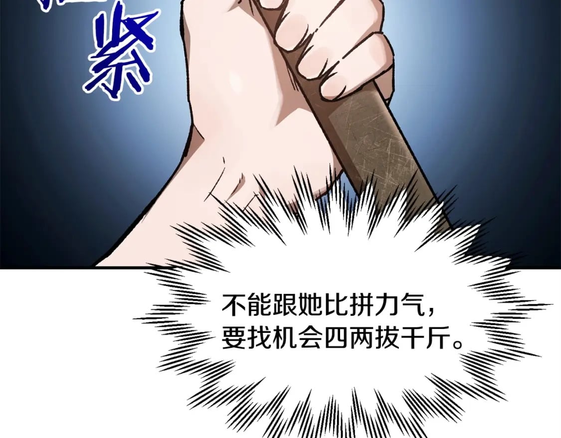 第11话 小试身手106