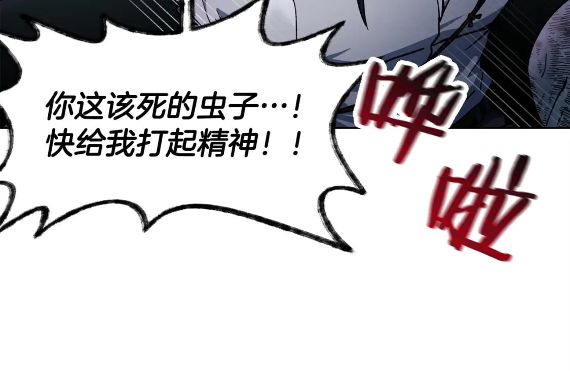 第8话 纳什的追杀121