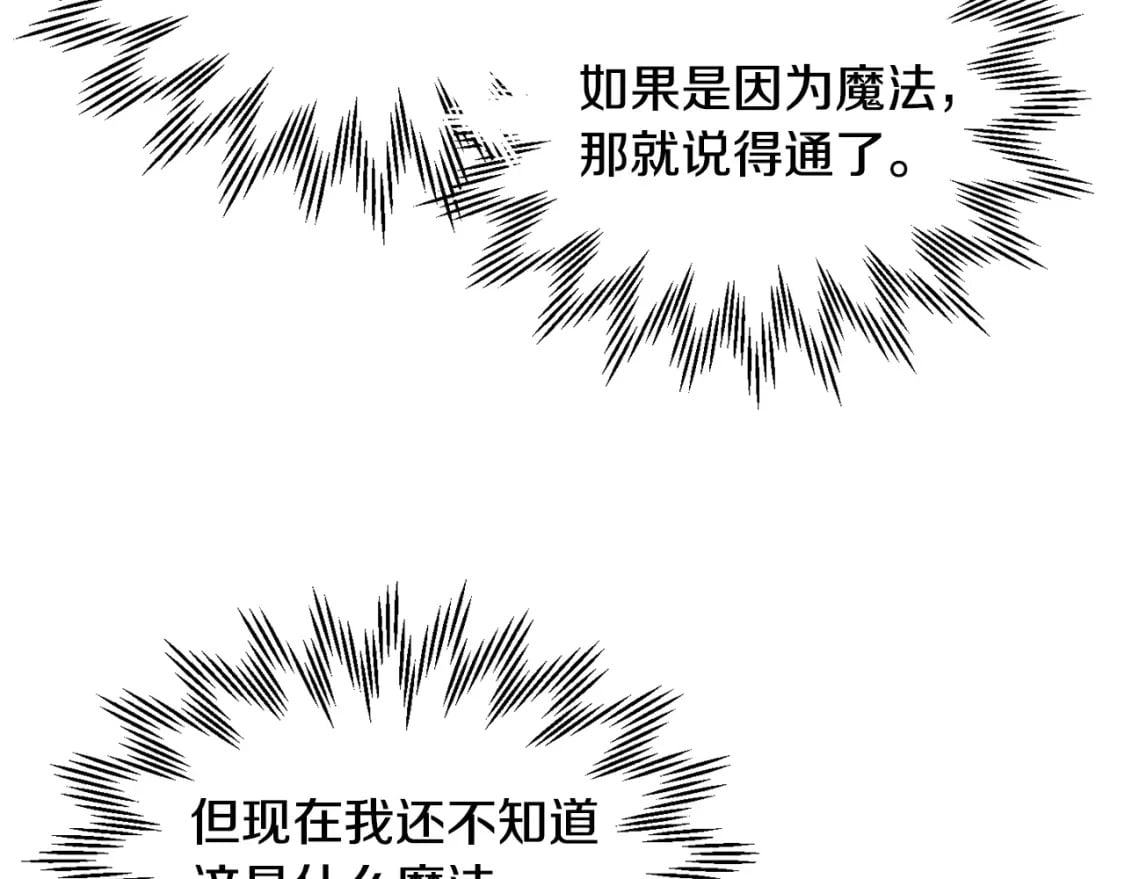 第26话 窥探70
