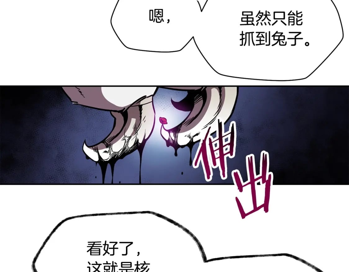 第1话 破灭之森190