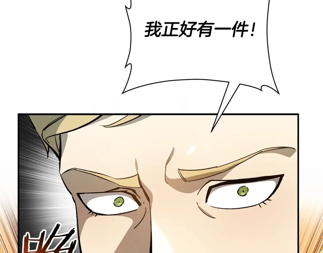 第25话 奇怪的任务15