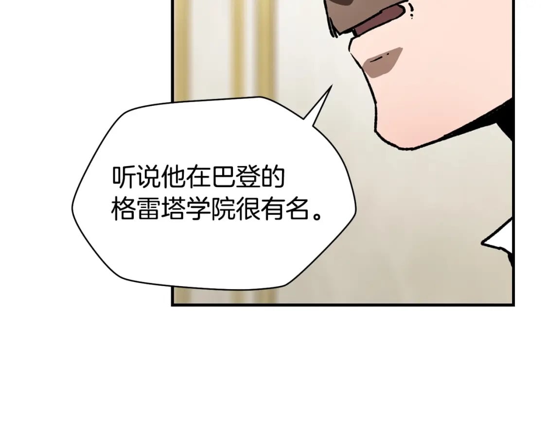 第26话 窥探16