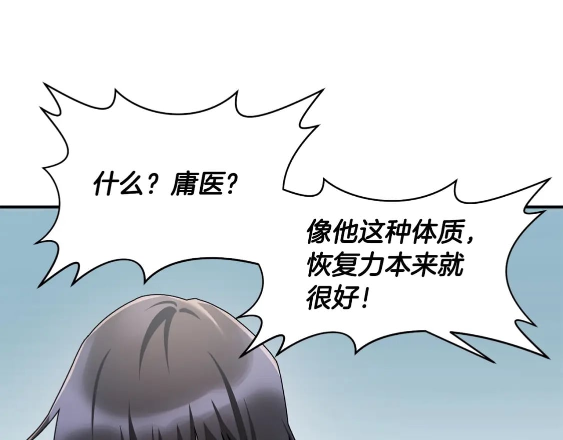 第11话 小试身手45