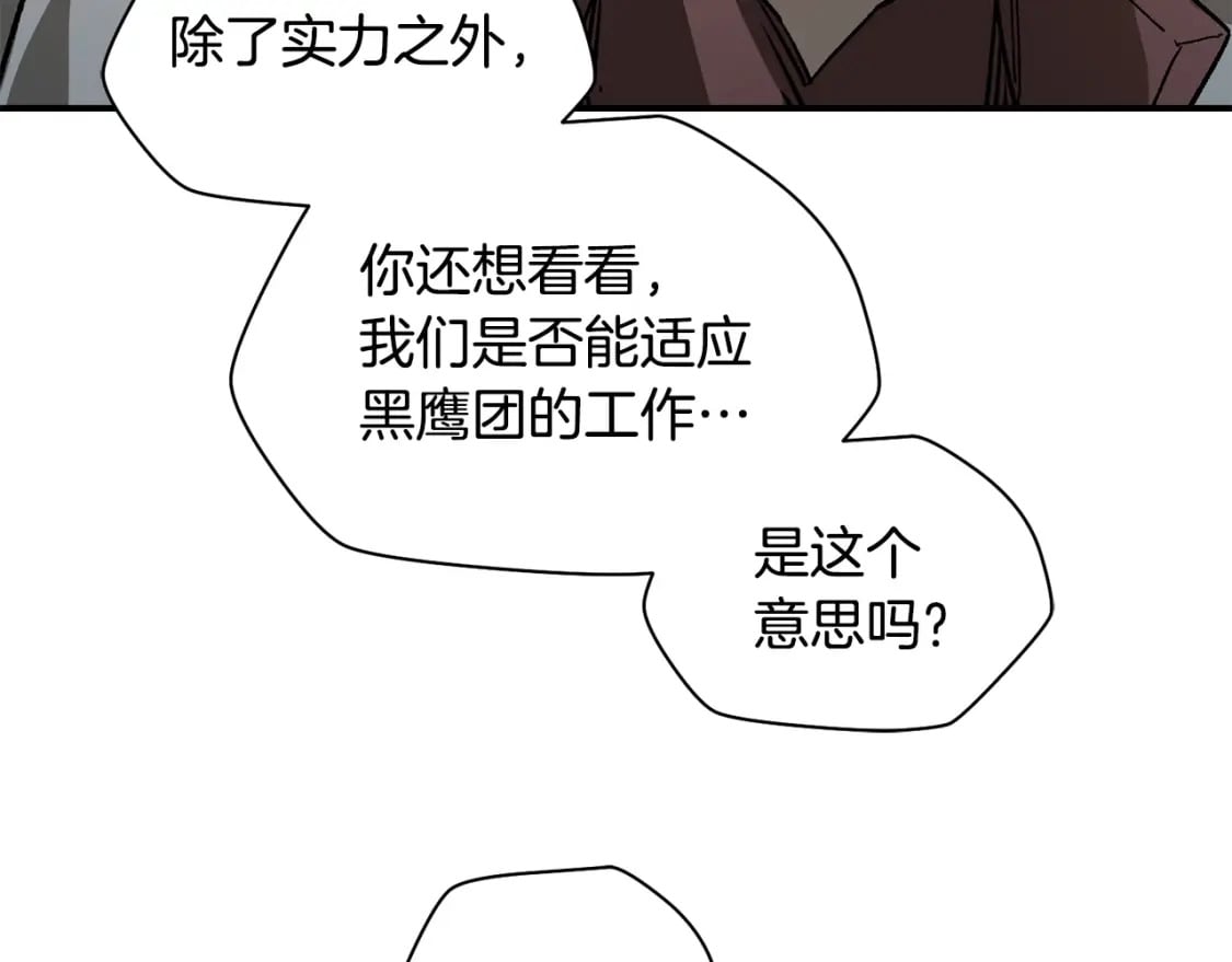 第24话 投名状93
