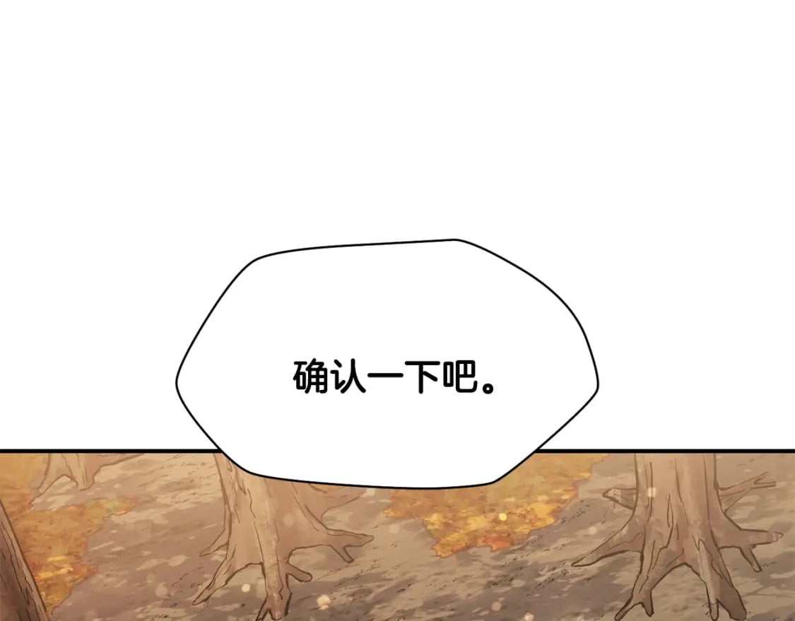 第13话 魔物来袭67